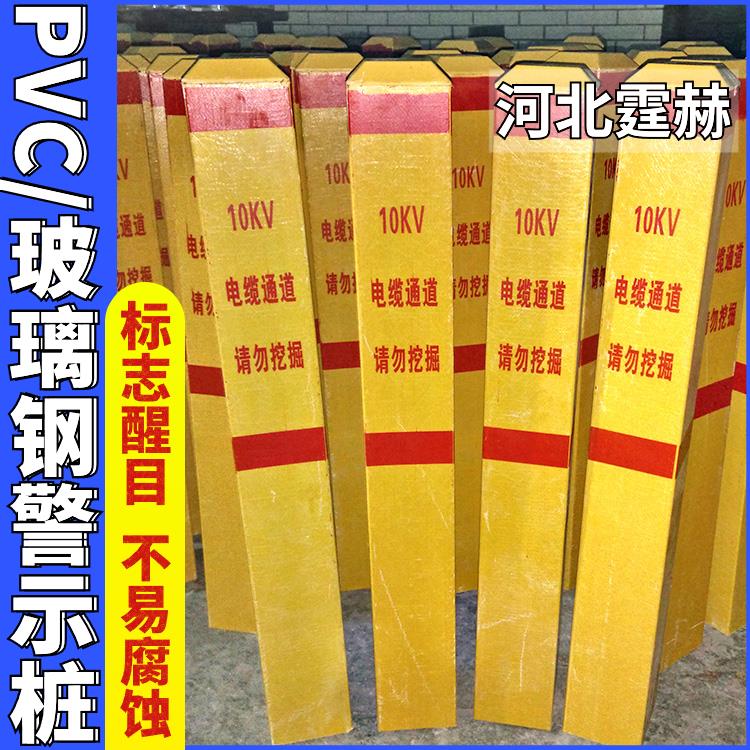 霆赫 光缆走向管网玻璃钢标志桩 警示牌 供水管道标识牌 易安装
