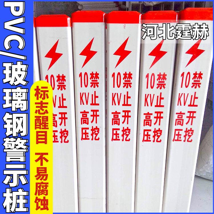 霆赫 玻璃钢标志桩 里程桩界桩下有光电缆标识桩 警示桩 抗风吹日晒