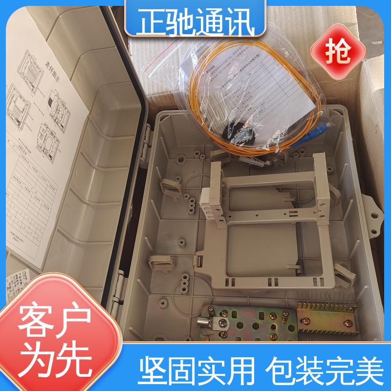 正驰通讯 12芯分纤箱 坚固实用 包装完美 严选原材 品质放心