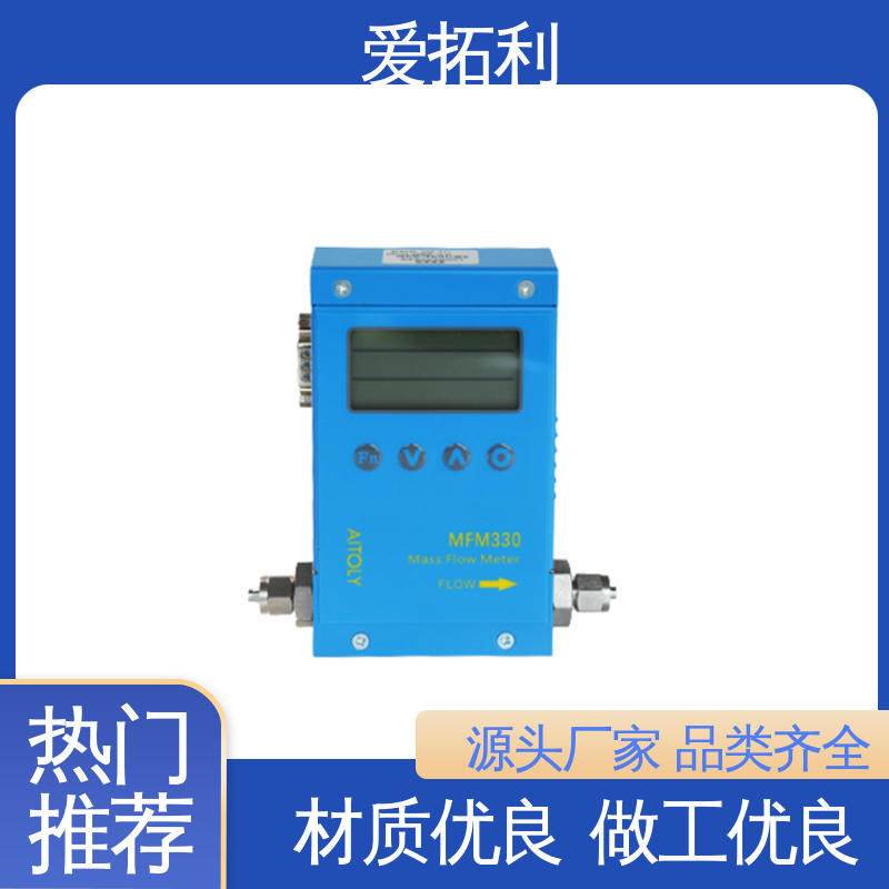 氮气流量计 矫正维修方便 可测密度 服务优先 客户至上 爱拓利