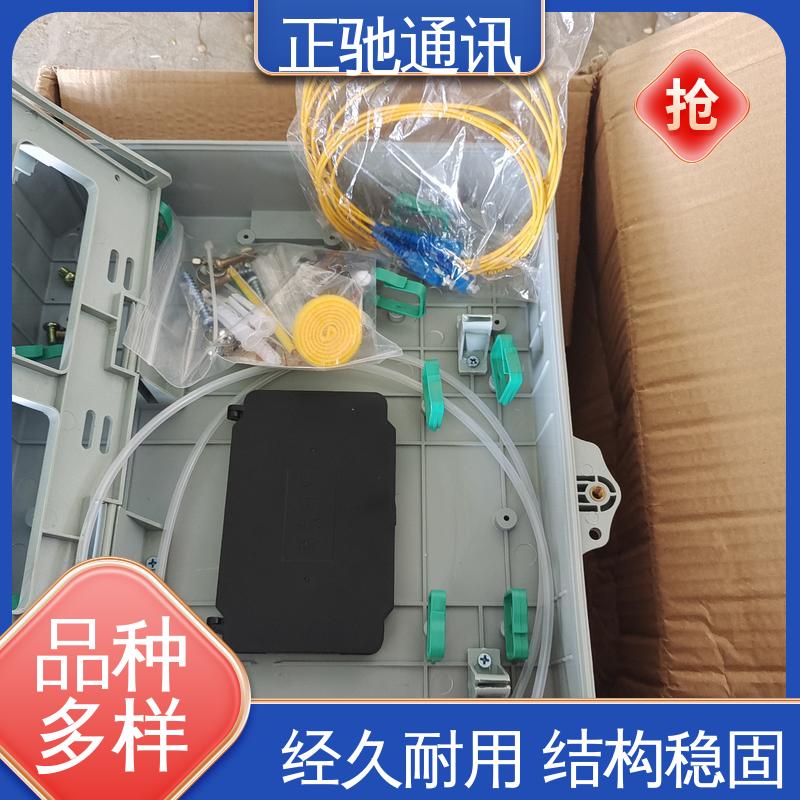 正驰通讯 48芯分纤箱 一站式采购 大量供应 物流配送 发货快