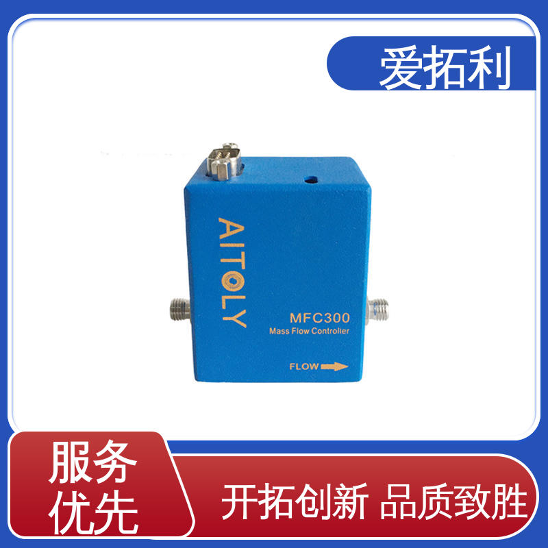 现货速发 品质优越 性能稳定 氢气流量控制器 爱拓利