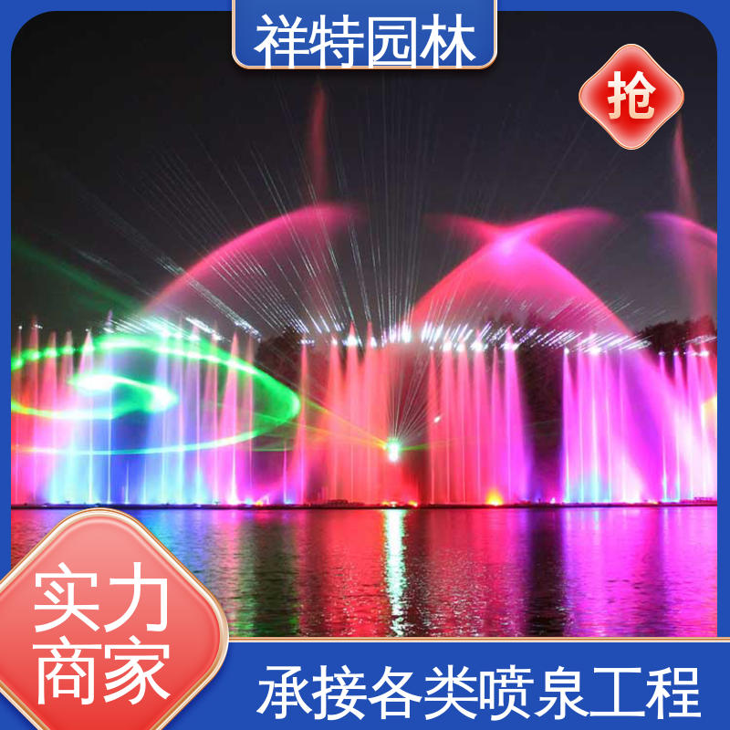 祥特园林 减少尘降气温 款式多样 旱地喷泉 七彩灯光排列