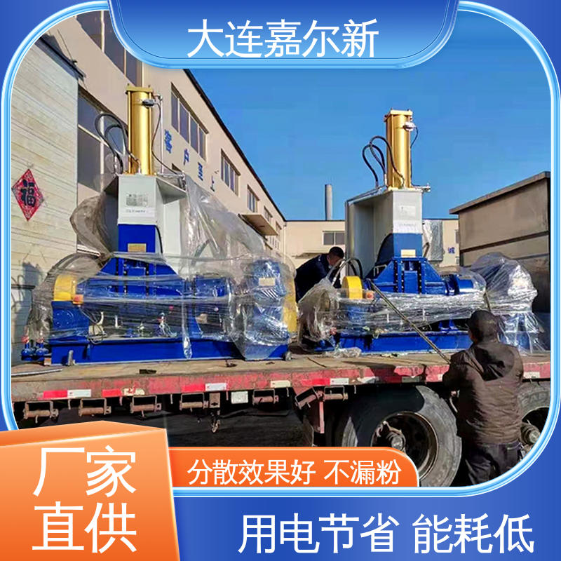 嘉尔新 液压密炼机 操作简易 使用灵活 工作效率高