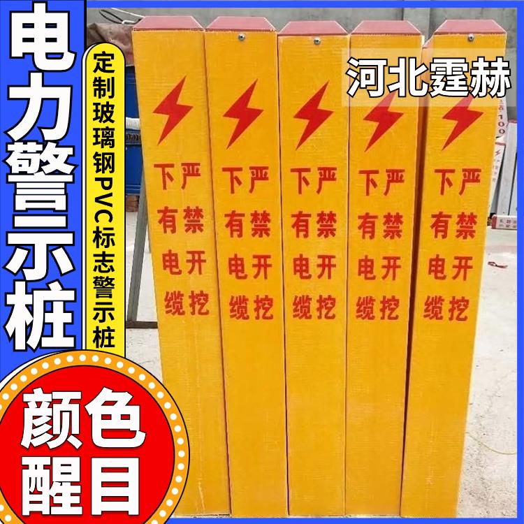 霆赫 电力电缆光缆燃气供水管道警示标志桩雕刻界桩 承撞击强