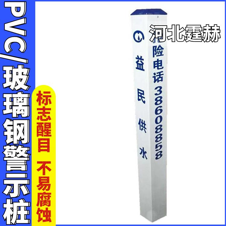 霆赫 电力电缆警示桩 道口桩 路口反光柱 管道玻璃钢标志桩 抗风吹日晒
