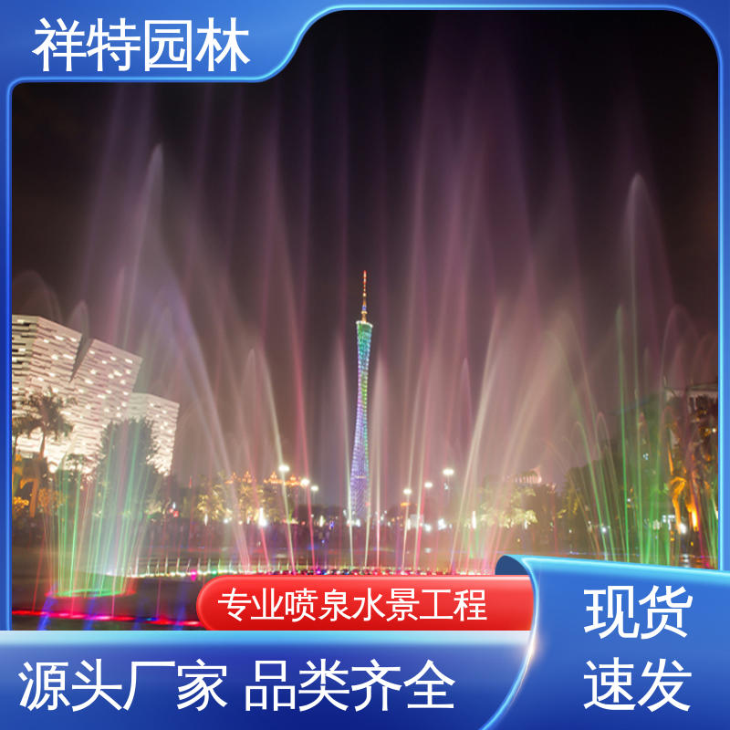 祥特园林 七彩灯光排列 运行平稳 程序电脑控制 音乐喷泉跑泉