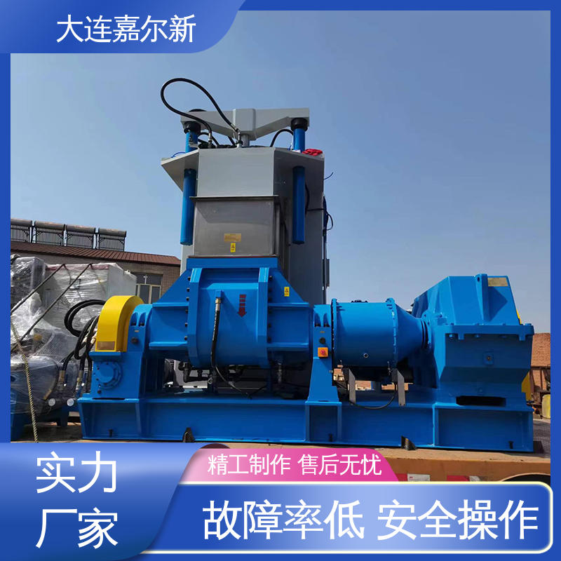 嘉尔新 X(S)N-55L 聚四氟乙烯密炼机 性能稳定 坚固耐用 应用范围广
