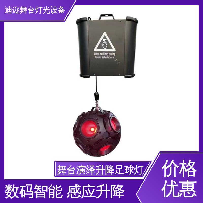 迪迩 酒吧变色动能球 发布会LED升降足球灯 羽毛球馆用 激光追踪