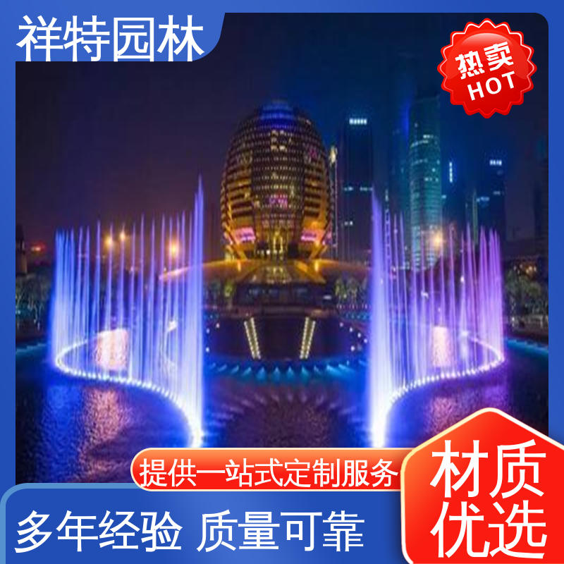祥特 文旅夜游水景喷泉 程序电脑控制 可调万向直射 操作简单
