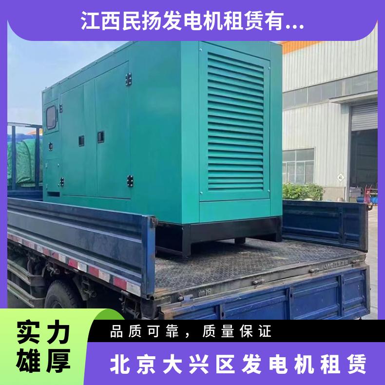 北 京大兴区发电机租赁 450-1700kw电启动柴油电源车出租 送货上门