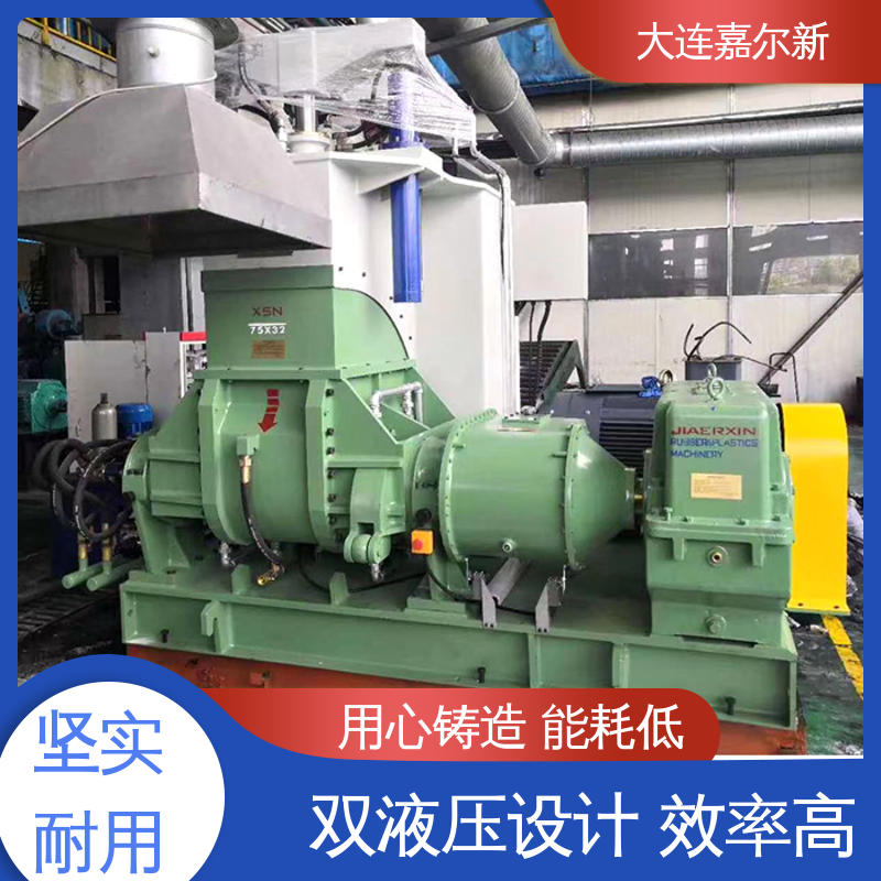 嘉尔新 下漏式密炼机 结构紧凑 不易断裂 应用范围广