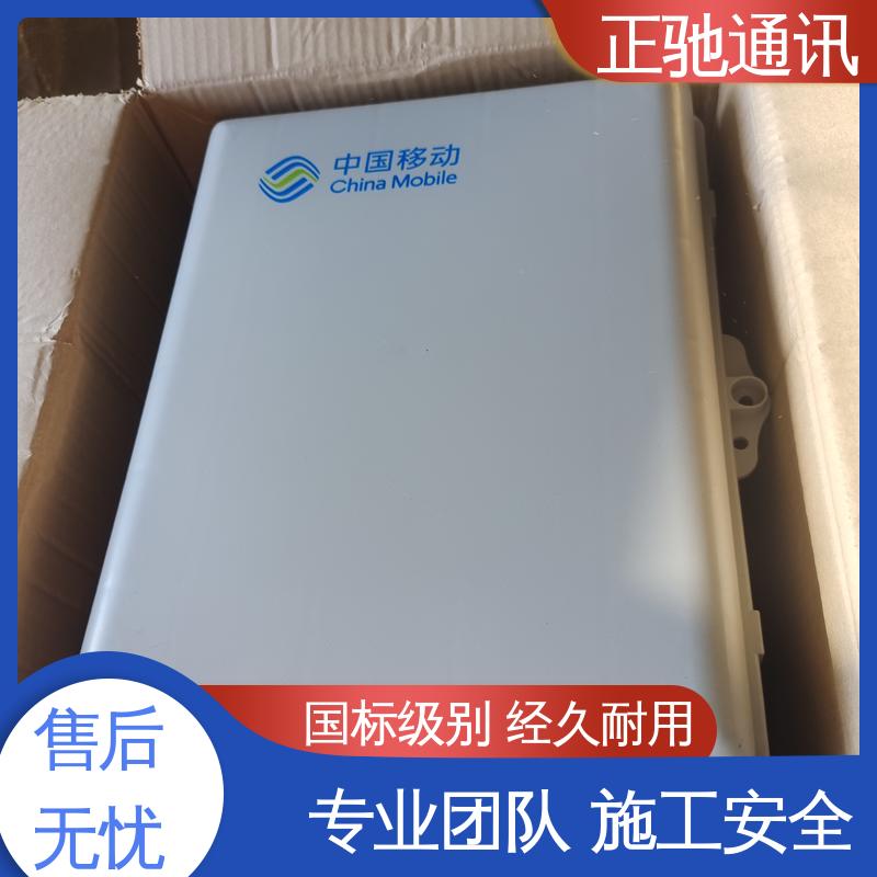 正驰通讯 非金属分纤箱 坚固实用 包装完美 物流配送 发货快