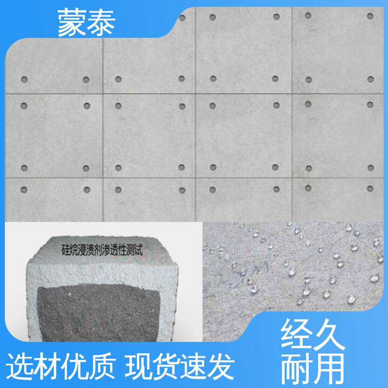  混凝土硅烷保护剂 防老化 耐腐蚀抗冻 多规格可选 库存充足