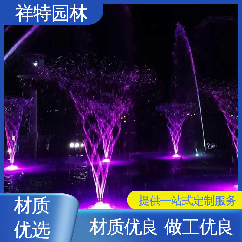祥特园林 大型广场水幕景观 减少尘降气温 经久耐用 河坝音乐喷泉