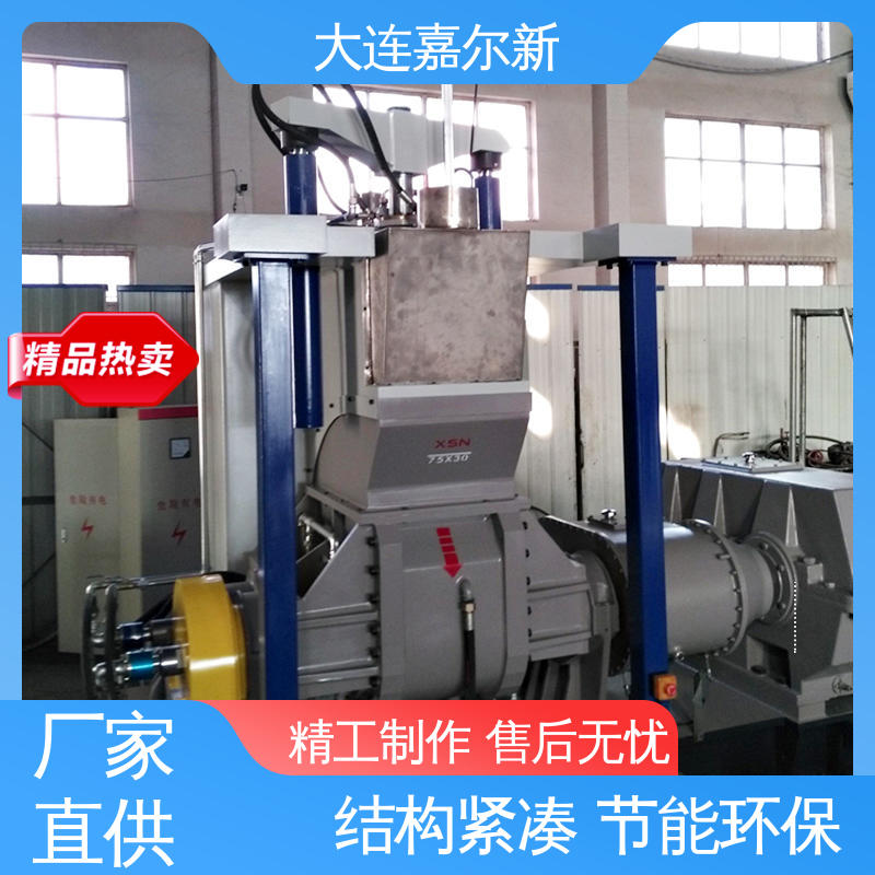嘉尔新 加压翻转式密炼机 清洗容易 用电节省 应用范围广