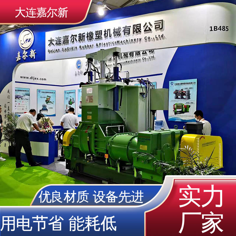 嘉尔新 X(S)N-75L 通水密炼机 设计合理 污染小 控温准确均匀