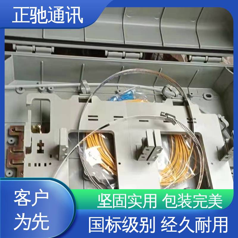 正驰通讯 48芯分纤箱 外壳加厚 外形美观 全国供应 应用广泛