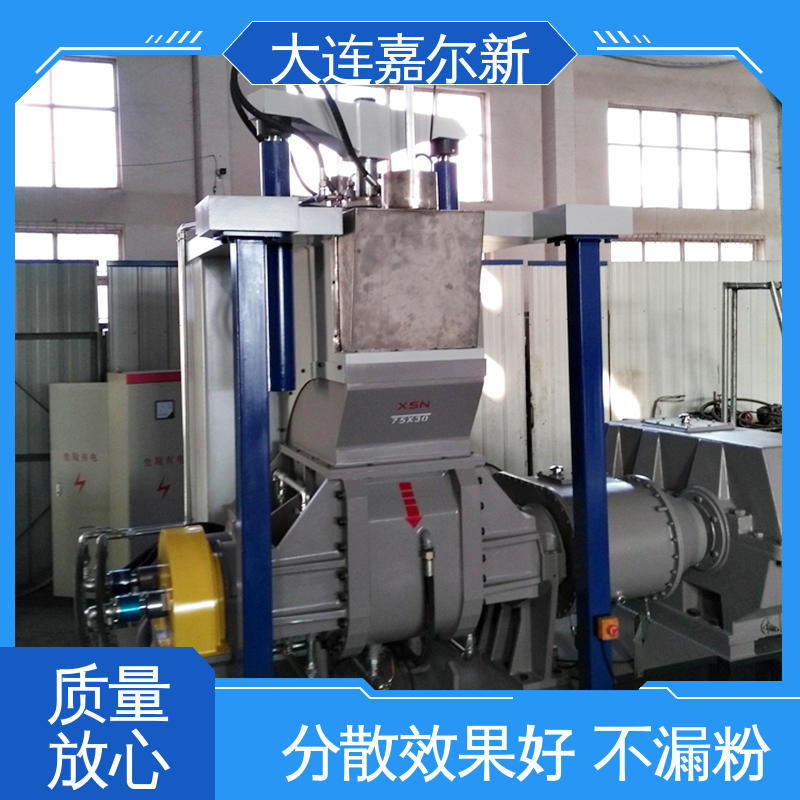 嘉尔新 尼龙塑料密炼机 设计合理 污染小 低振动 能耗低
