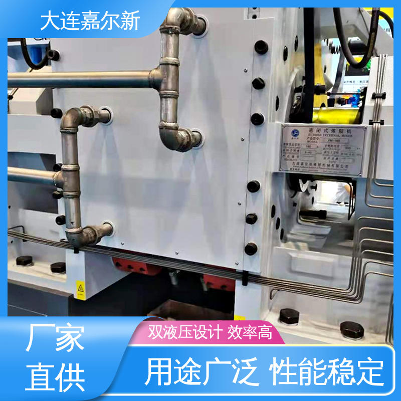 嘉尔新 生物降解密炼机 结构紧凑 不易断裂 密封效果好
