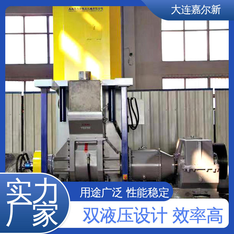 嘉尔新 X(S)N-55L 母料密炼机 设计合理 污染小 密封效果好