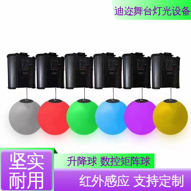 迪迩 动力矩阵球 LED不绕线升降球 用于婚庆装置 激光追踪