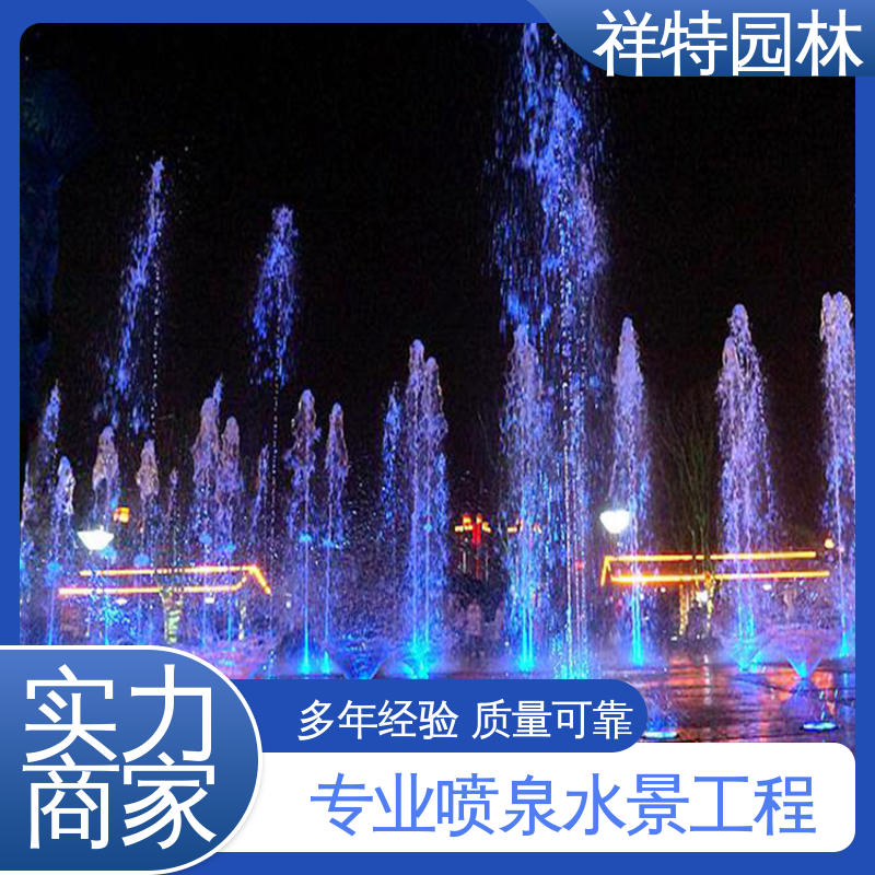 祥特 颜色绚丽 观赏表演造景 地产水景喷泉安装 贴心售后