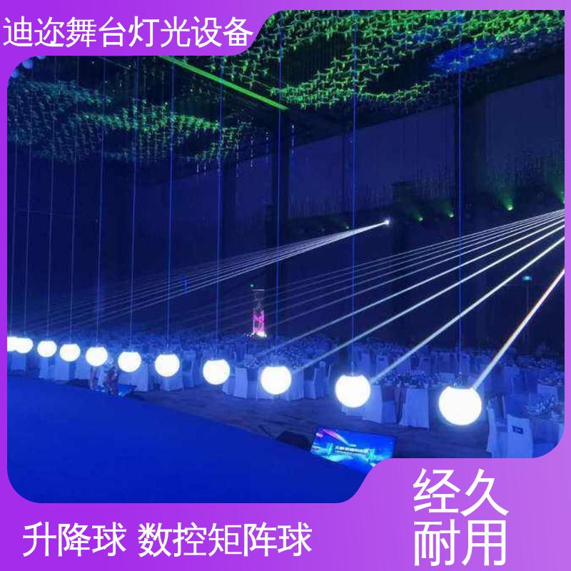 迪迩 动态浮球矩阵 LED不绕线升降球 舞台灯光效果 数码智能