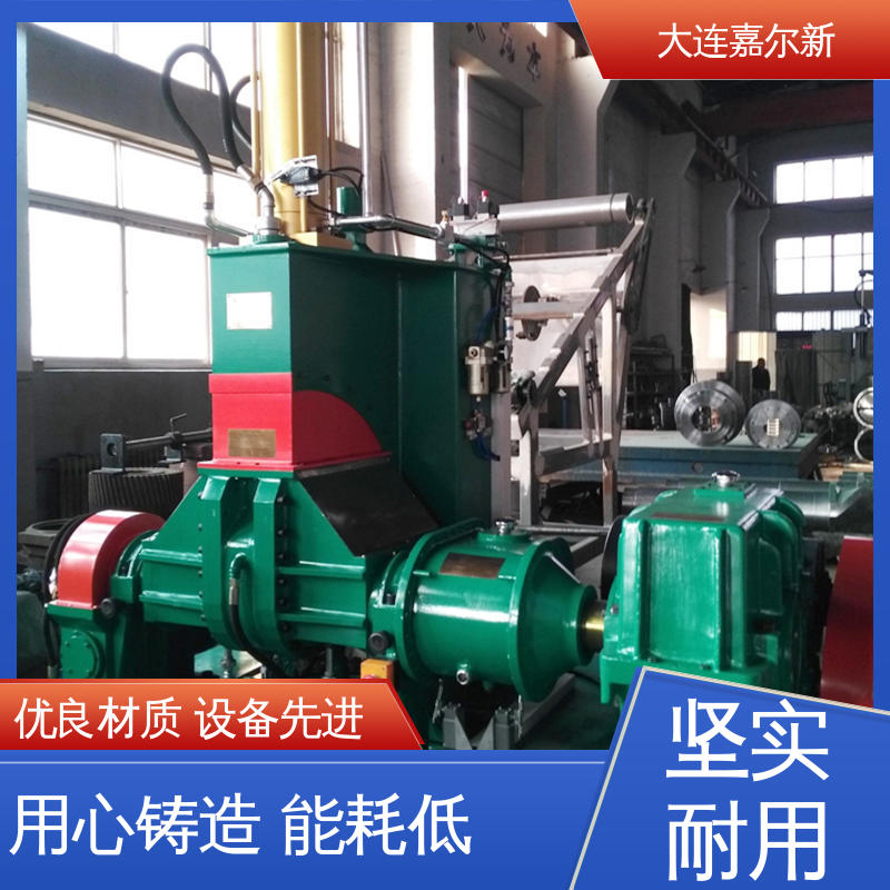 嘉尔新 塑料炼胶机 结构紧凑 不易断裂 低振动 能耗低