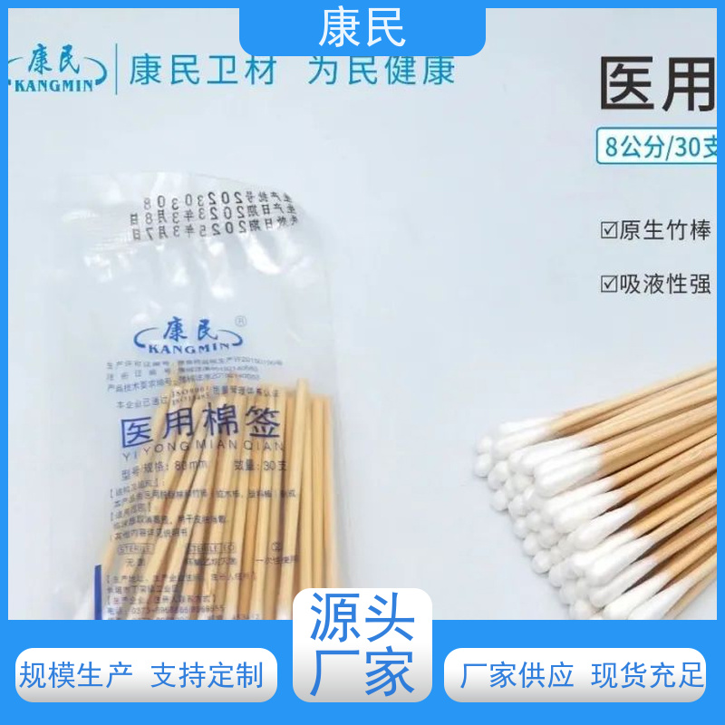 康民 10cm医用棉签 硬度适中 易拿捏韧性好 厂家供应