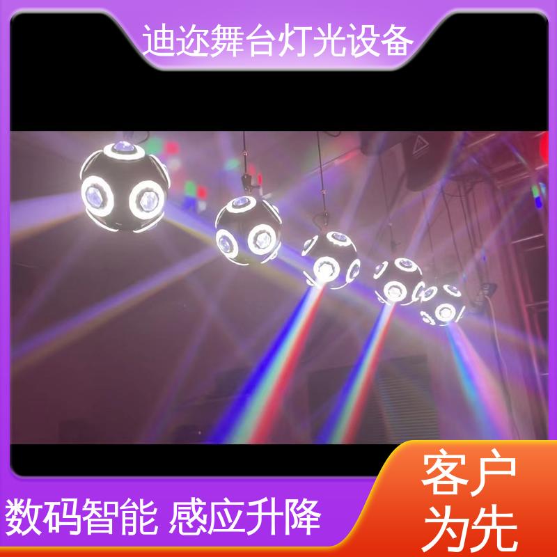 迪迩 矩阵动态球 艺术动能升降足球灯 大型活动效果灯 数码智能