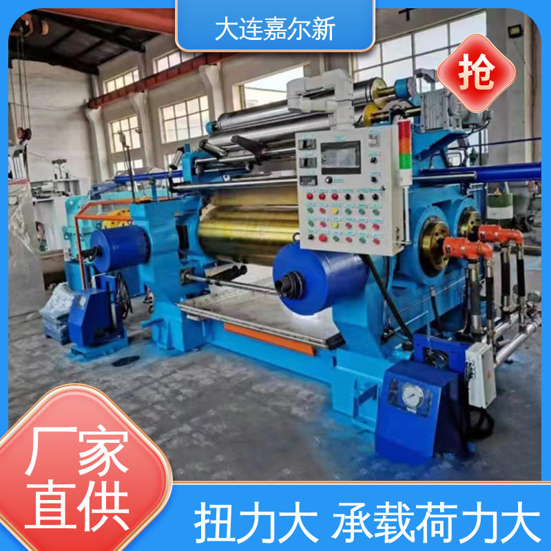 嘉尔新 XK-550 橡胶杂件开炼机 操作简易 使用灵活 应用范围广