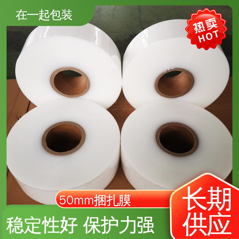 在一起包装 盒装捆扎膜 横向抗撕性能好 长期经营