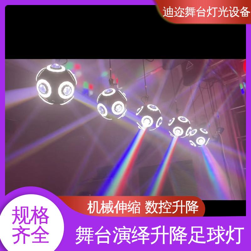 迪迩 商场升降悬浮球 LED浮足球灯 高端娱乐场所用 数码智能