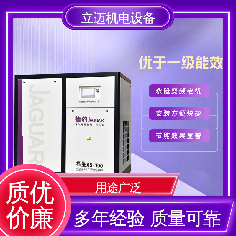  XS系列 捷豹空压机 气密性佳 强劲动力 机械噪音小