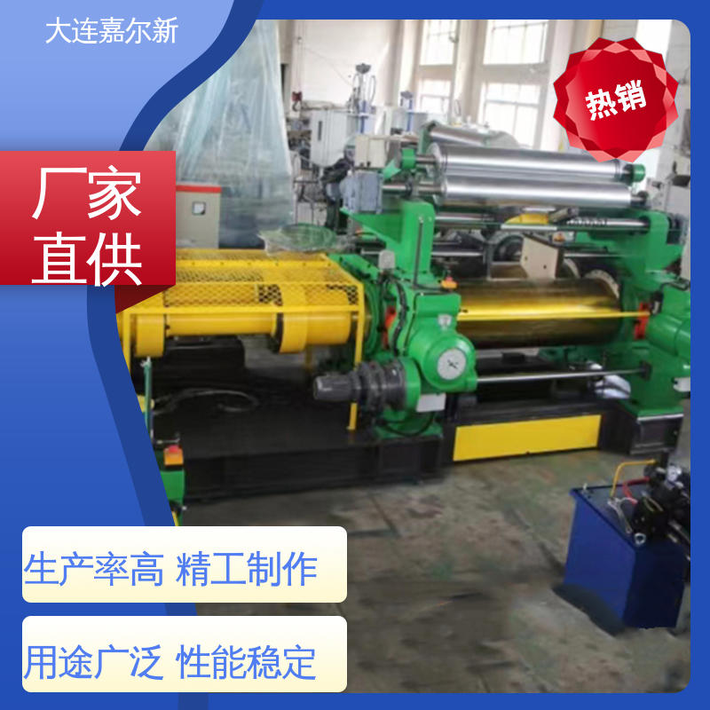 嘉尔新 XK-550 塑料炼胶机 性能稳定 坚固耐用 使用寿命长