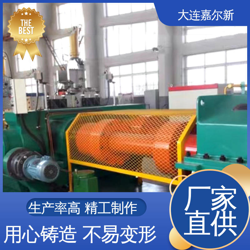 嘉尔新 XK-550 硬齿面开炼机 清洗容易 用电节省 温度设定可调