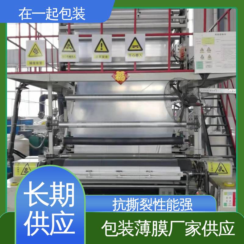 在一起包装 整件啤酒 热缩膜 热收缩后能紧裹物品 一站式服务