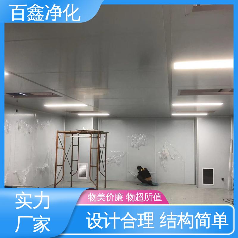 百鑫 千级无尘车间 照明充足 光线均匀 耐辐射 耐高温