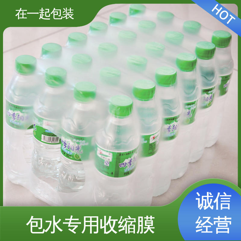 在一起包装 瓶装水 覆膜 回缩紧固性好 性能稳定 
