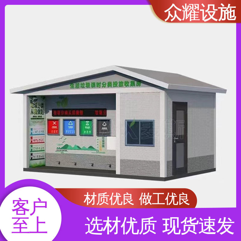 物流发货 LED显示 品质保证 垃圾处理箱 社区仿古收集房 众耀交通