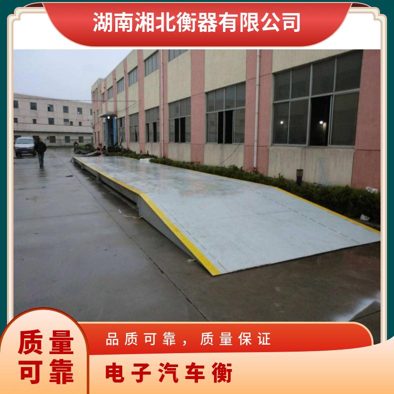 120t电子地秤14米汽车衡安装120吨数字式地磅厂家