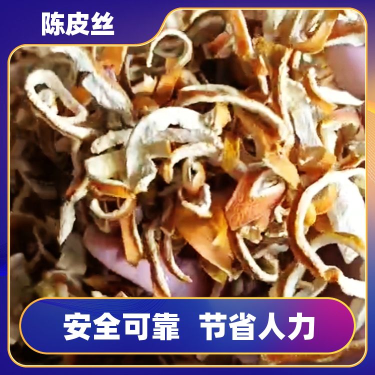 新陈皮橘子皮500g有毕波良姜大茴香组合套装橘皮老陈皮丝 特香散装 