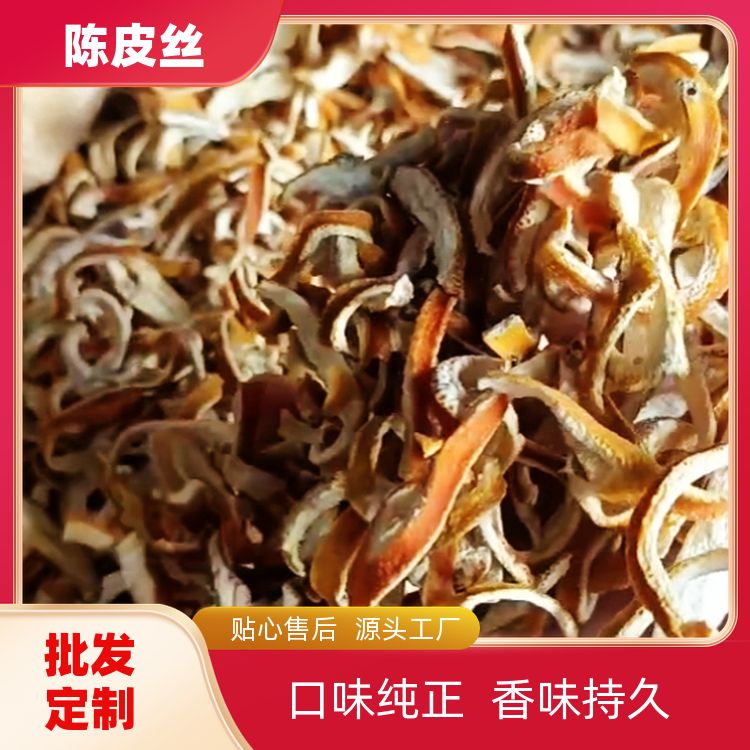 新陈皮橘子皮500g有白果玉果草寇仁现货速发橘皮老陈皮丝 特干泡茶 