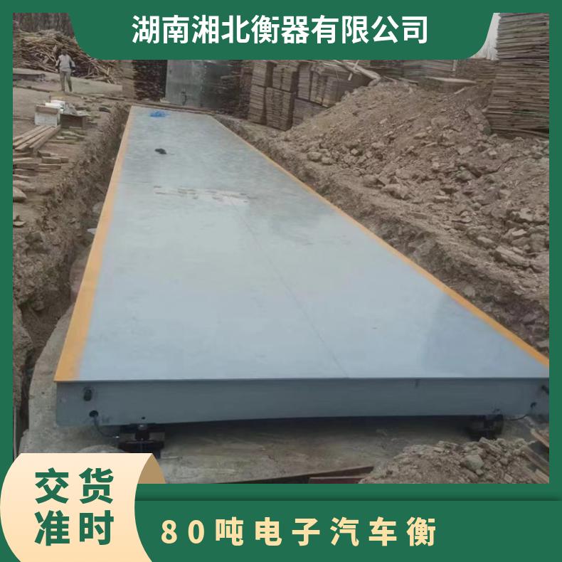 地磅80吨海运电子汽车衡3x10米分体式出口型数字地上衡
