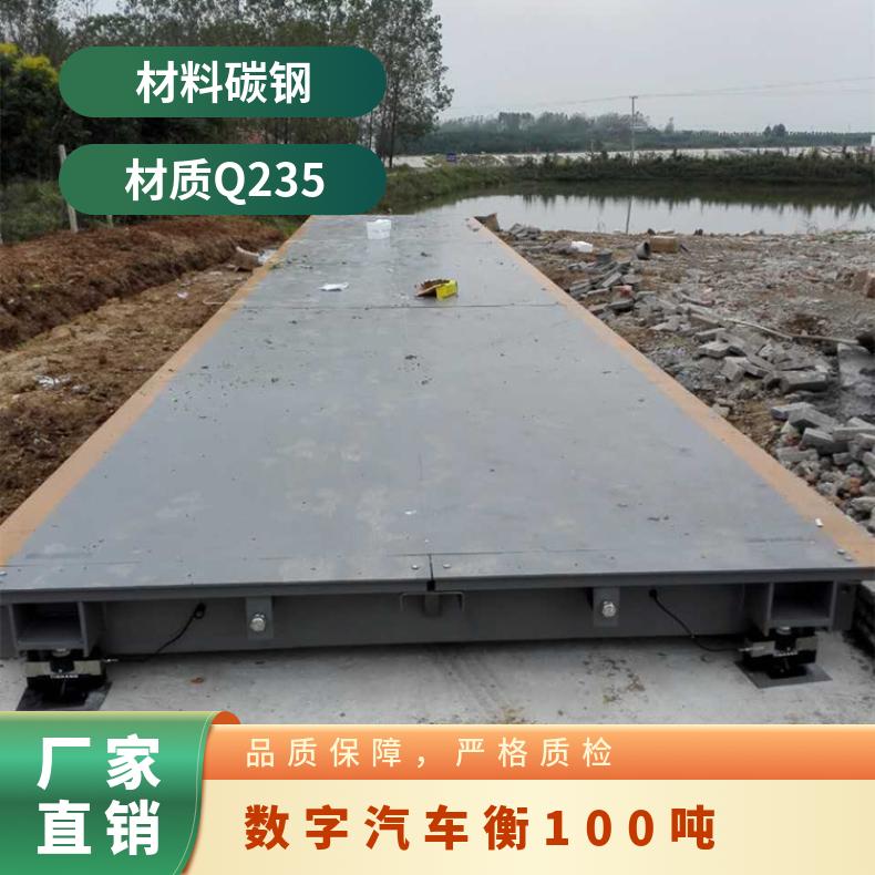 耀华XK3190-DS10数字汽车衡100吨免基础安装电子地磅维修