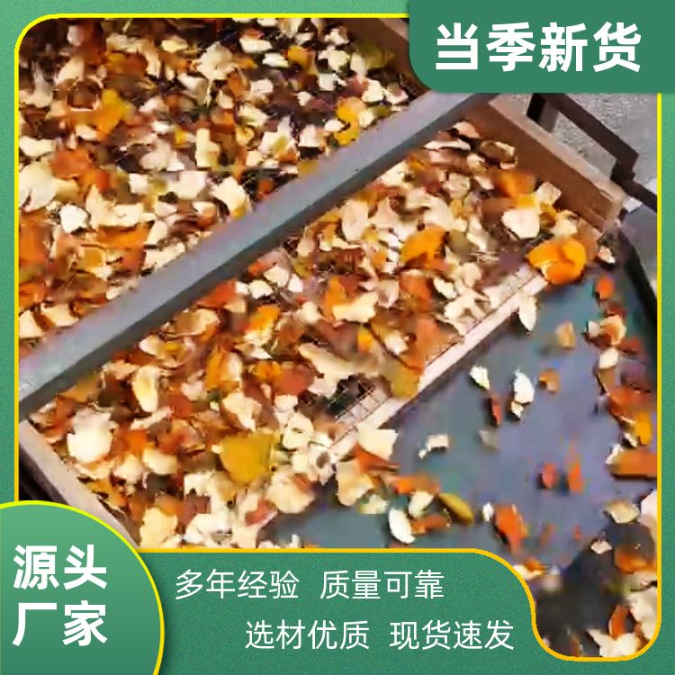 添香汇陈皮500g有白果玉果草寇仁现货速发橘子皮老陈皮丝 香味浓郁 