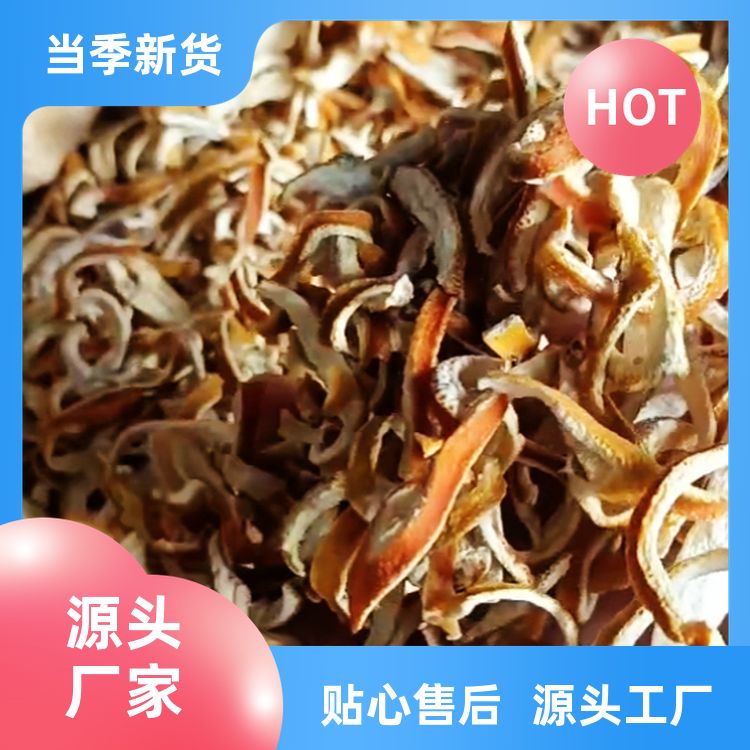 新陈皮橘子皮500g有毕波良姜大茴香无硫新货橘皮老陈皮丝 特干泡茶