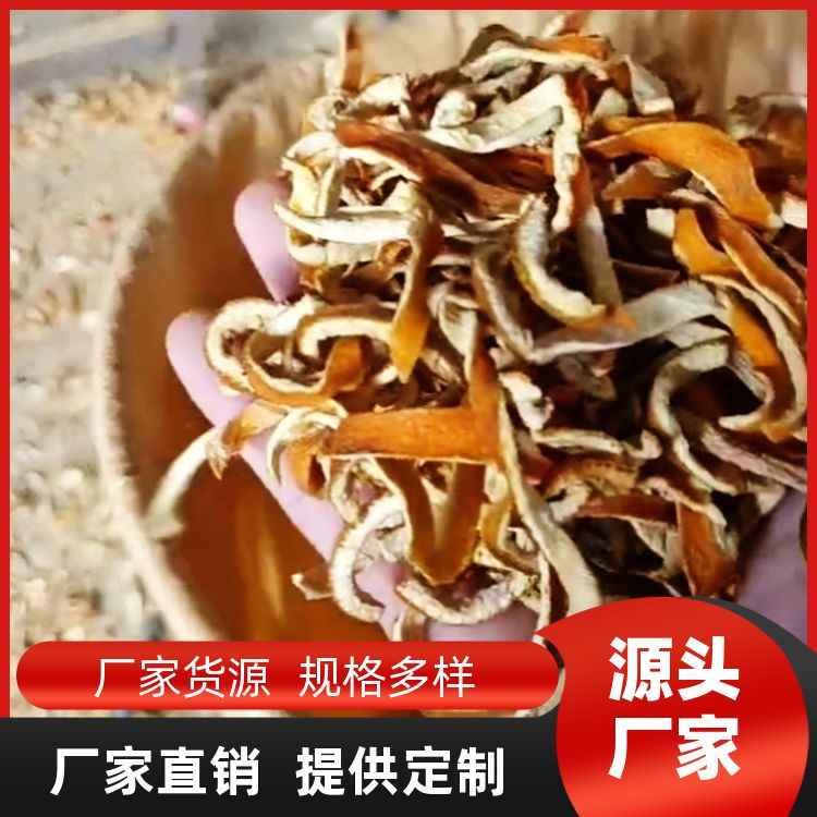 新陈皮橘子皮500g有白豆蔻木香茅草香料大全橘皮老陈皮丝 厂商销售 