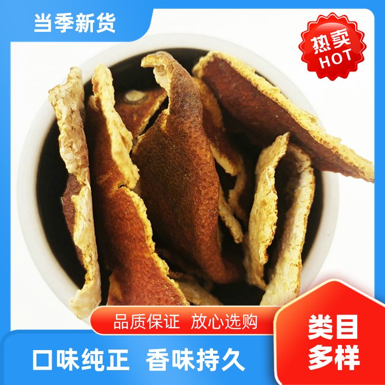 新陈皮橘子皮500g食用过筛精选去腥解腻香料大全桔子皮丝 批发采购 